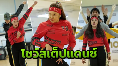 "ใหม่" โชว์ความฟิต! พร้อมขึ้น "I Am MAI Concert"