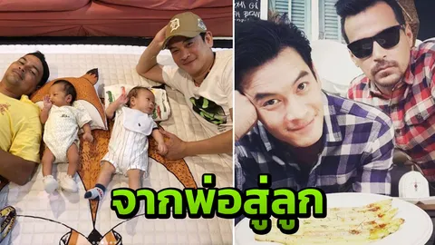 ภาพอบอุ่น ชาคริต พาน้องโพธิ์ ไปหาลูกชาย เรย์ อยากให้เด็กๆ สนิทกัน