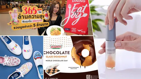 รวมแหล่งช็อปปิ้ง-โปรโมชั่น ชิมของอร่อย-ชิลด์กิจกรรม