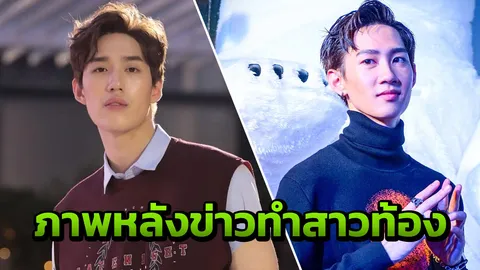 ต่อ ธนภพ เผยภาพแรก กัปตัน ชลธร หลังเจอข่าวฉาวทำสาวท้อง