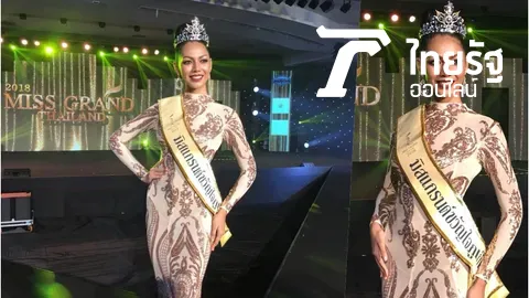 โกงกินจะหมดจากไทย? จุ๊กจิ๊ก สวยจี๊ดจ๊าด ชนะขวัญใจภูเก็ต 