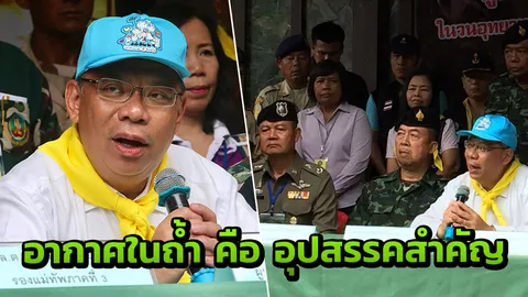 บทเรียนเลอค่า "จ่าแซม" ให้ไว้ หลังเสียชีวิต อุปสรรค 2 ตัวแปรสำคัญในถ้ำหลวง