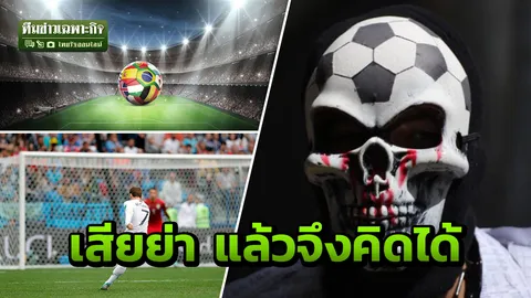 เสียที่ดิน สูญสิ้นย่า ปู่ไร้บ้านอยู่ บทเรียนผีพนัน พ่นพิษเป็นหนี้ครึ่งล้าน
