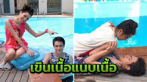 ‘ฟรุ๊ต’ เขินประหม่า! แนบเนื้อ ‘ลิเบีย’