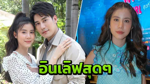 เอสเธอร์ แฮปปี้ช่วงนี้ตัวติดกับ เคน เรื่องชีวิตคู่ก็มีคุยกันขำๆ ยังไม่จริงจัง