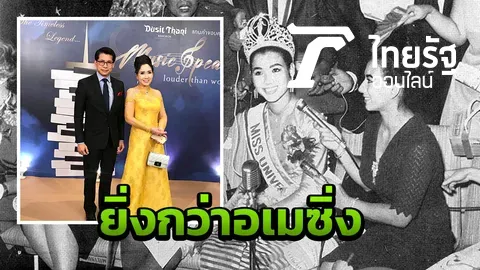 สุขภาพเป็นอย่างไร? ปุ๊ก อาภัสรา ตอบแล้ว 