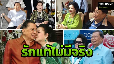 'สามีคนเก่าหายไปไหน' เล่าเรื่องรักหวานฉ่ำในตำนาน หญิงหลุยส์-บิ๊กจิ๋ว