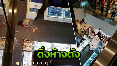 สาวโคราช พลัดตกห้างดัง ร่างกระแทกพื้นดับสยอง