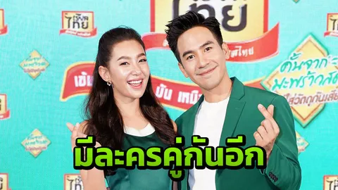 คันนี้แม่ซื้อให้! ‘เบลล่า’ ปัดใช้รถหรูเหมือน ‘โป๊ป’ 