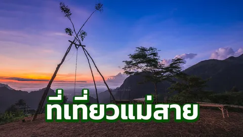 5 สถานที่เที่ยวแม่สาย เหนือสุดแดนสยาม มีอะไรมากกว่าถ้ำหลวง!