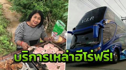 น้ำใจคนไทย 'รถบัสฟรี' พาฮีโร่ถ้ำหลวง กลับบ้าน ส่งถึงกรุง