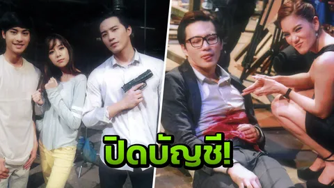 'ก้อย' ปิดบัญชี 'บี้' อวสาน "เรื่อง ลับ หลัง"