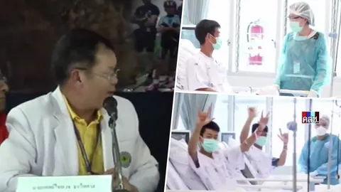 ภาพชัดๆ หมูป่าสุดสตรอง หมอ ยันสุขภาพกาย-ใจ ไม่น่าห่วง