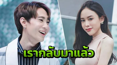 มือลั่นหรือตั้งใจ? กัปตัน ชลธร โพสต์ถึง มิ้ง แต่ดันโป๊ะแตก