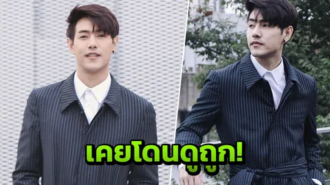 เต็งหนึ่ง เผยเคยโดนดูถูก! จนเป็นเหตุต้องถอยจากงานแสดง