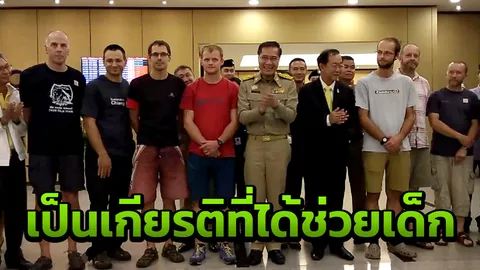 กลับแล้ว 7 นักดำน้ำอังกฤษชุดสุดท้าย เป็นเกียรติที่ได้ช่วยเด็ก