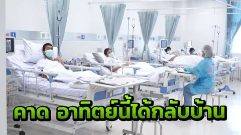 แม่น้องโน๊ต 13 หมูป่า ปลื้ม! หมอบอก ไม่เกินอาทิตย์นี้ ลูกจะได้กลับบ้าน 