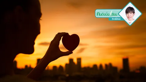 รักทางไกล จะเดินหน้าไปได้ไกลแค่ไหน