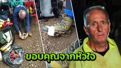 อย่าลืมคนนี้! นักสำรวจถ้ำอังกฤษ หา13 ชีวิตจนรองเท้าขาด ใช้เทปพันลุยต่อ