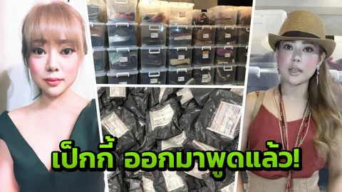 'เป็กกี้' งัดหลักฐานตอกกลับ ไม่โกงลูกค้า มีหน้าร้านใหญ่สุดในโอซาก้า  