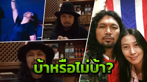 ฟังจาก อีฟ แฟนสาว เสก เป็นอะไร? ไลฟ์สดมาราธอนไม่หลับไม่นอน 