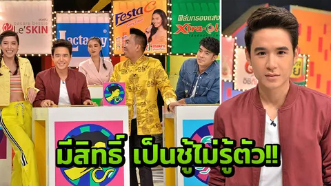 หล่อเป็นเหตุ!! ‘นิว-ชัยพล’ เข้าข่ายมีสิทธิ์ เป็นชู้ไม่รู้ตัว!!