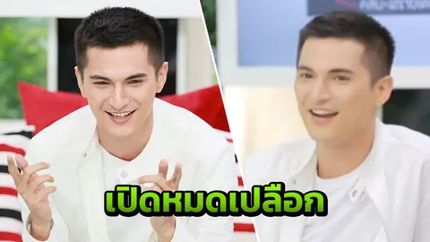 ชิน เล่าไม่หมกเม็ด! พระเอกซุป’ตาร์โทรขอรักแฟนเก่า-เคยคบนางเอกดังลับๆ
