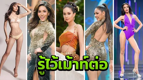 ห้านางงามตัวท็อป สวยสายฮารั่ว! ไม่ขำด้วยได้มั้ย? 