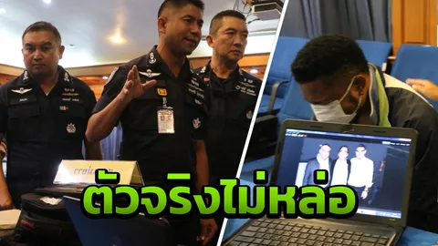 'ยังหลงกล' จับอีกผิวสีหลอกให้รัก ลวงสาวไทยอยากได้สามีฝรั่งโอนเงิน 