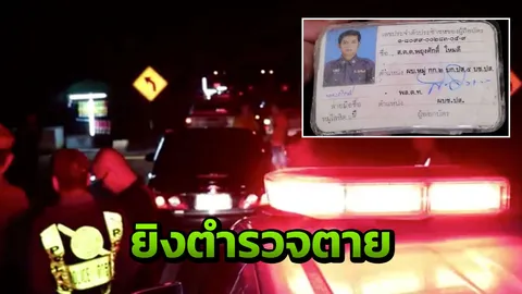 ฉุนเก๋งปาดหน้า กระบะเดือดตามชกคนขับ ตร.ปส.ลงไปเคลียร์ เจอยิงสวนดับ