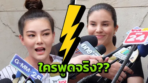 ไฟลุกพึ่บ! ดิว อริสรา ขึ้นศาลฟาด ซีแนม หนังคนละม้วน ปมไม่คืนเงิน