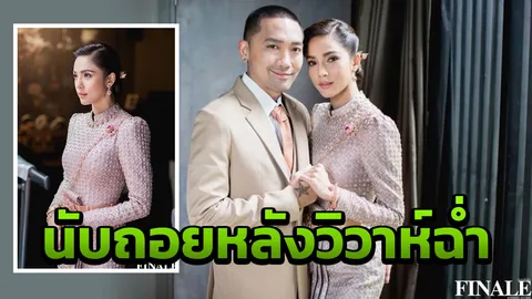 คนจนจริงหมดสิทธิ์ใส่ อุ้ม ชุดแพง ให้ทายราคาเท่าไร?  