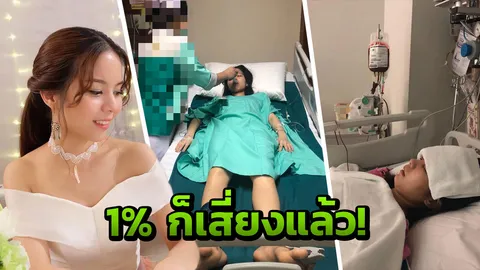 คุยไฟลุก กับเอเจนต์ พาไปทุบหน้าทำนม ศัลยกรรมที่เกาหลี 