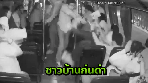 นี่บนรถเมล์! วัยรุ่นใช้มีดแทงรัวปืนยิงอริ แม้ผู้โดยสารเต็มคันก็ไม่สำนึก (คลิป)