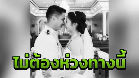 สมเกียรติแล้ว...ภรรยา จ.ส.อ. เครื่องบินตกโพสต์อาลัย ไม่ต้องห่วงหลับให้สบาย