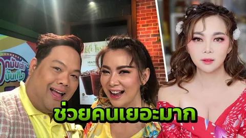แจ๋นแส่! เกาะกระแสทุกเรื่อง! จริงเหรอ? บอย เม้าท์ลึกถึง บุ๋ม 