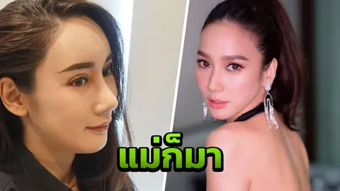 น้ำเพชร กรี๊ดหนัก อั้ม ตามมาถึงที่ หลังเอารูปไปเป็นแบบอัพหน้า