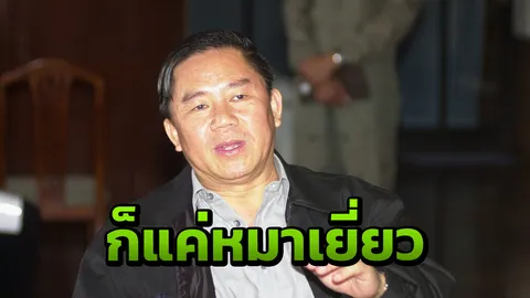 ชิดชัย ขออย่าโยง ลั่น ไม่ยุ่งการเมือง ปัด พบบิ๊กตู่ครม.สัญจร อุบลฯ 