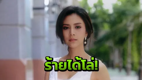กุ๊กกิ๊ก ร้ายได้โล่ อ้อนตัวจริงน่ารักนะ