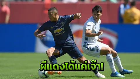 ฟอร์มคงที่! 'ผีแดง' ได้แค่เจ๊า 'ซานโฮเซ' 0-0