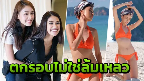 ถ้าออร่าแรง ขอให้ได้มง แนท ไม่เคยห้าม นิต้า 