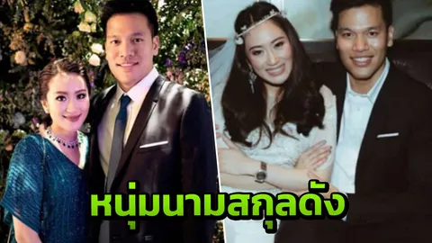 รู้จักแฟนอุ๊งอิ๊ง ว่าที่เจ้าบ่าว ปอ ปิฎก หนุ่มนักบิน นามสกุลดัง 