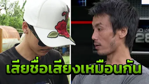 พ่อ 'ภาคิน' ลั่นฝ่ายตนก็เสื่อมเสีย จากนี้คงต้องสู้!