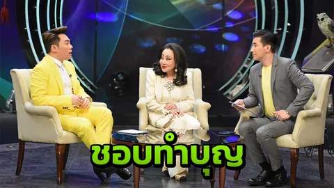 คุณซูซี่ คนหนุนบุญ!! อ.ลักษณ์ แนะ ทำบุญให้ถึงเจ้ากรรมนายเวร