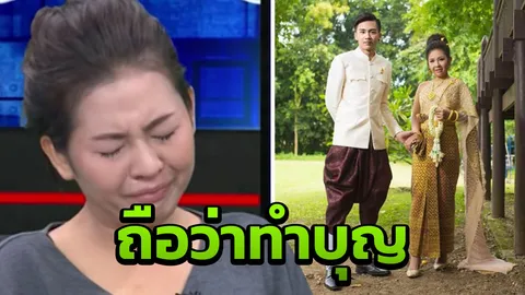 ทำบุญให้หมามันไป พ่อมะนาวลั่น! หลานคนเดียวเลี้ยงได้