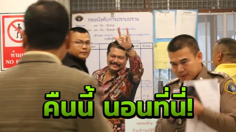 ไม่ให้ประกัน วัน อยู่บำรุง ลูกน้องซื้อข้าวผัดกะเพราเยี่ยม 