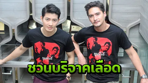 "ขุนพันธ์ 2" นำทีมฮีโร่ สละเลือดเพื่อชาติ