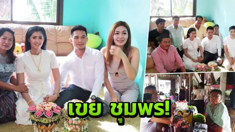 เผย ‘แหลม’ ลุยเดี่ยว พบพ่อตา ขอเป็นลูกเขยชุมพร แย้มสาวทำงานพริตตี้ 