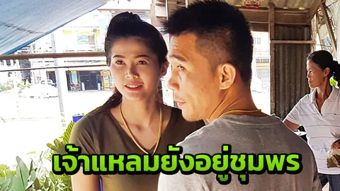 เจอแล้ว เจ้าแหลม ยังอยู่บ้านว่าที่พ่อตา ควงน้องหนูเล็กดูสวนทุเรียน (คลิป)