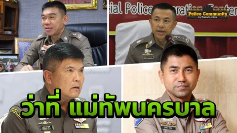 4 ตัวเต็ง ลุ้นนั่งเก้าอี้แม่ทัพนครบาล จับตาโผสีกากี รับ 'โรดแม็ป คสช.'